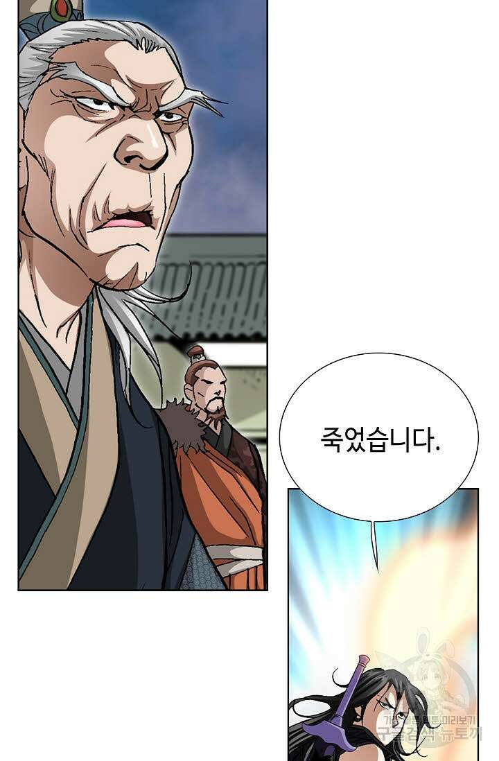 퇴마축귀 73화 21