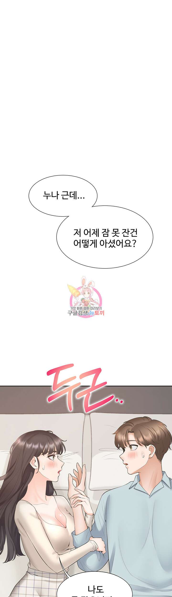 이층침대 45화 1