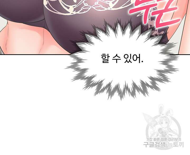 이층침대 45화 34