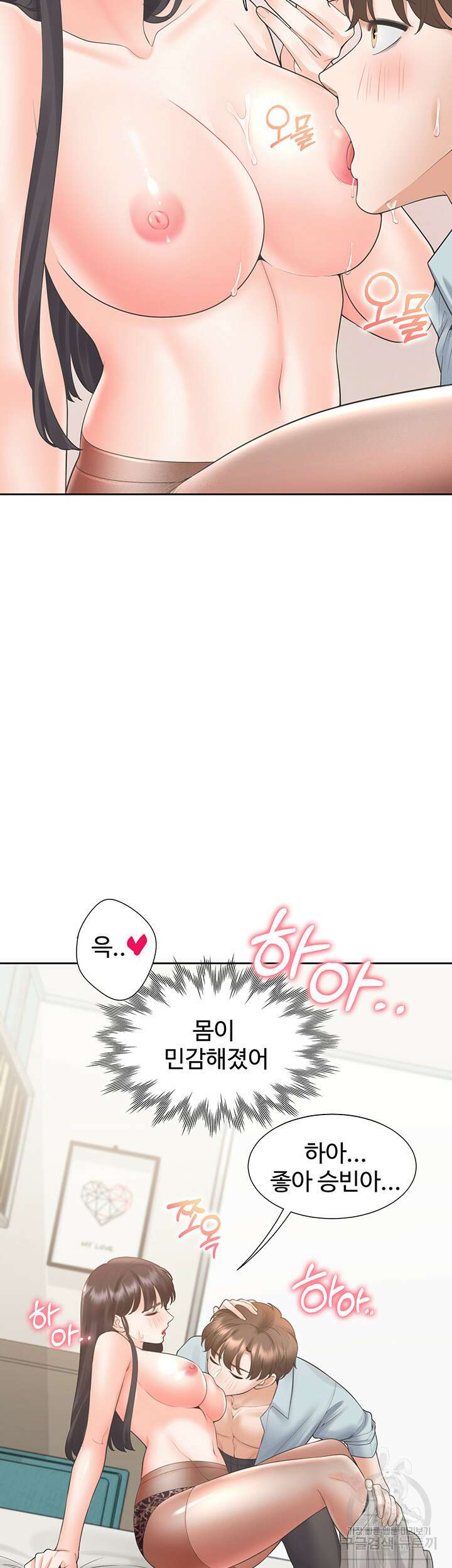 이층침대 45화 39