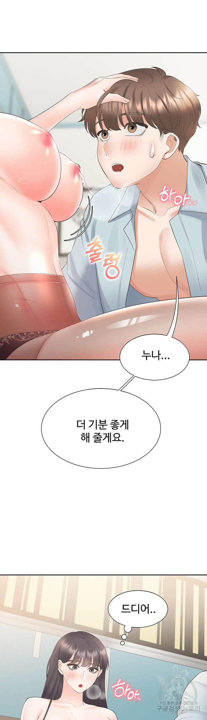 이층침대 45화 44