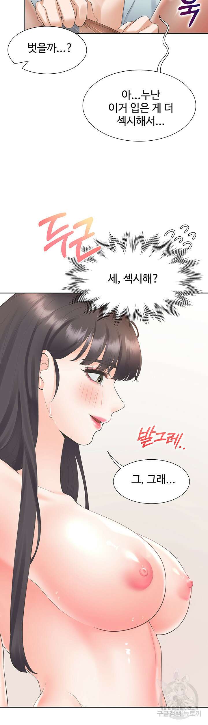 이층침대 45화 47