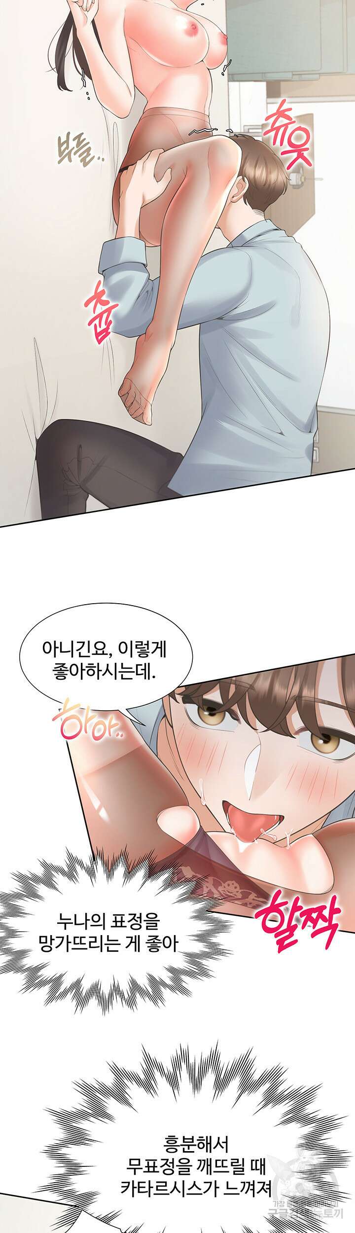 이층침대 45화 51