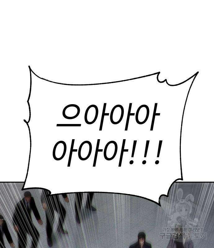 백XX 39화 12