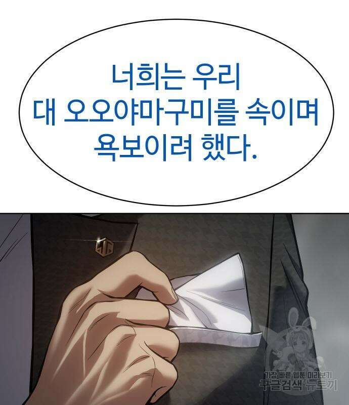 백XX 39화 15