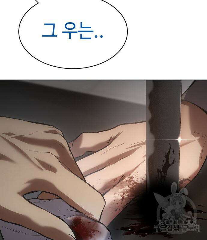 백XX 39화 17