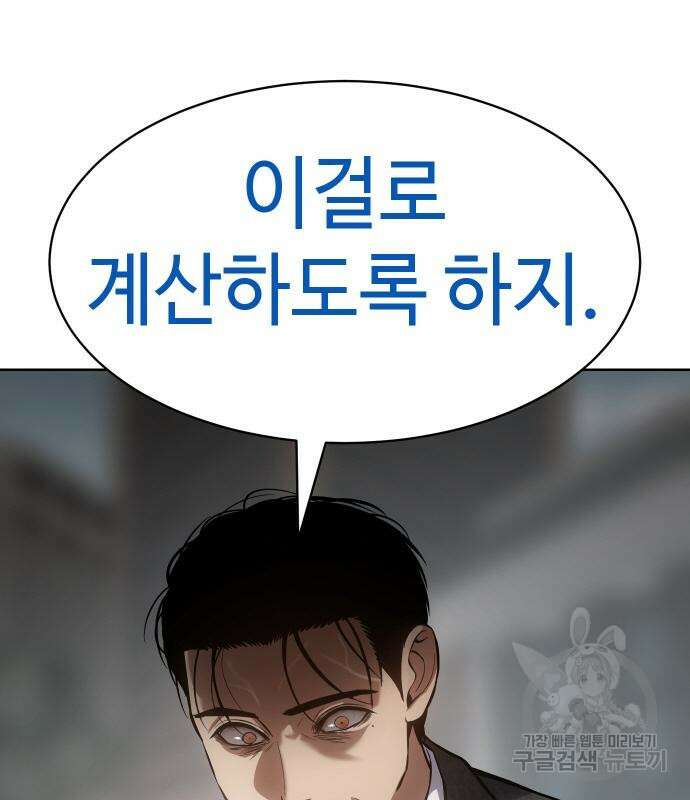 백XX 39화 19