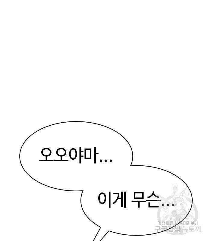 백XX 39화 22