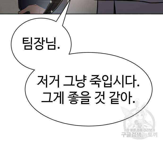 백XX 39화 24