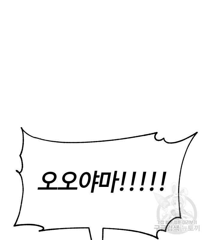 백XX 39화 27