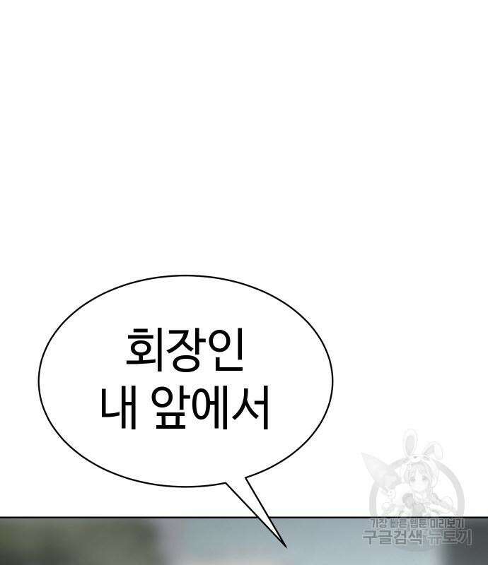 백XX 39화 33