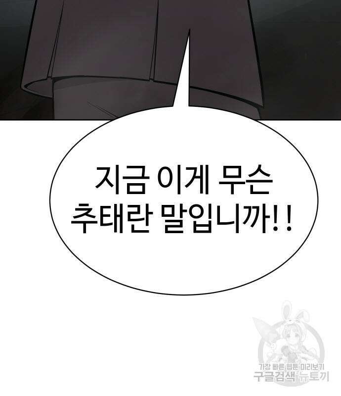백XX 39화 35