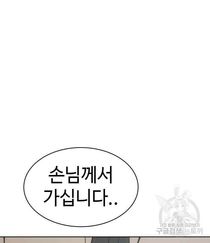 백XX 39화 36