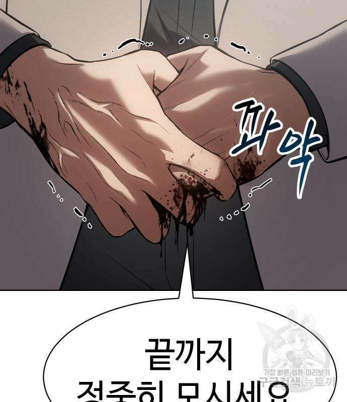 백XX 39화 37