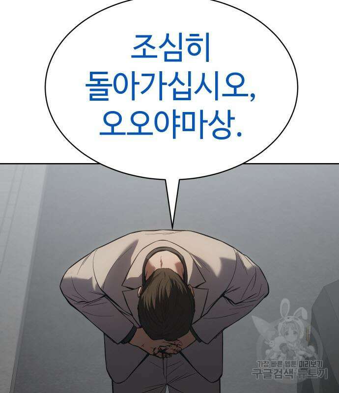 백XX 39화 39