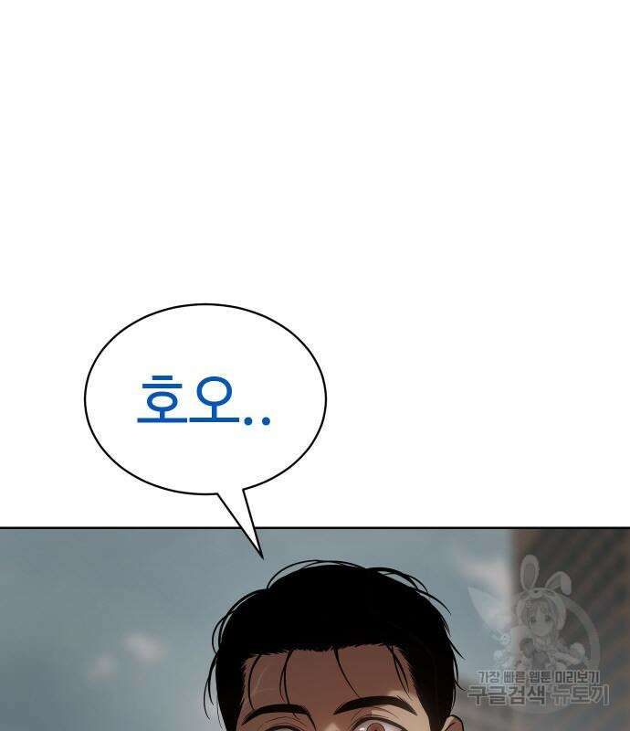 백XX 39화 42