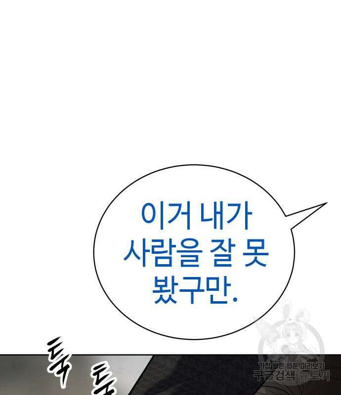 백XX 39화 44