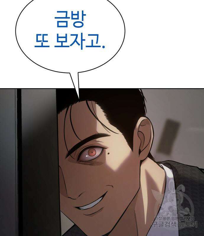 백XX 39화 49
