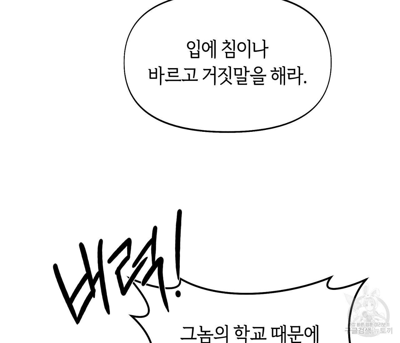 너드 프로젝트(Nerd Project) 19화 15