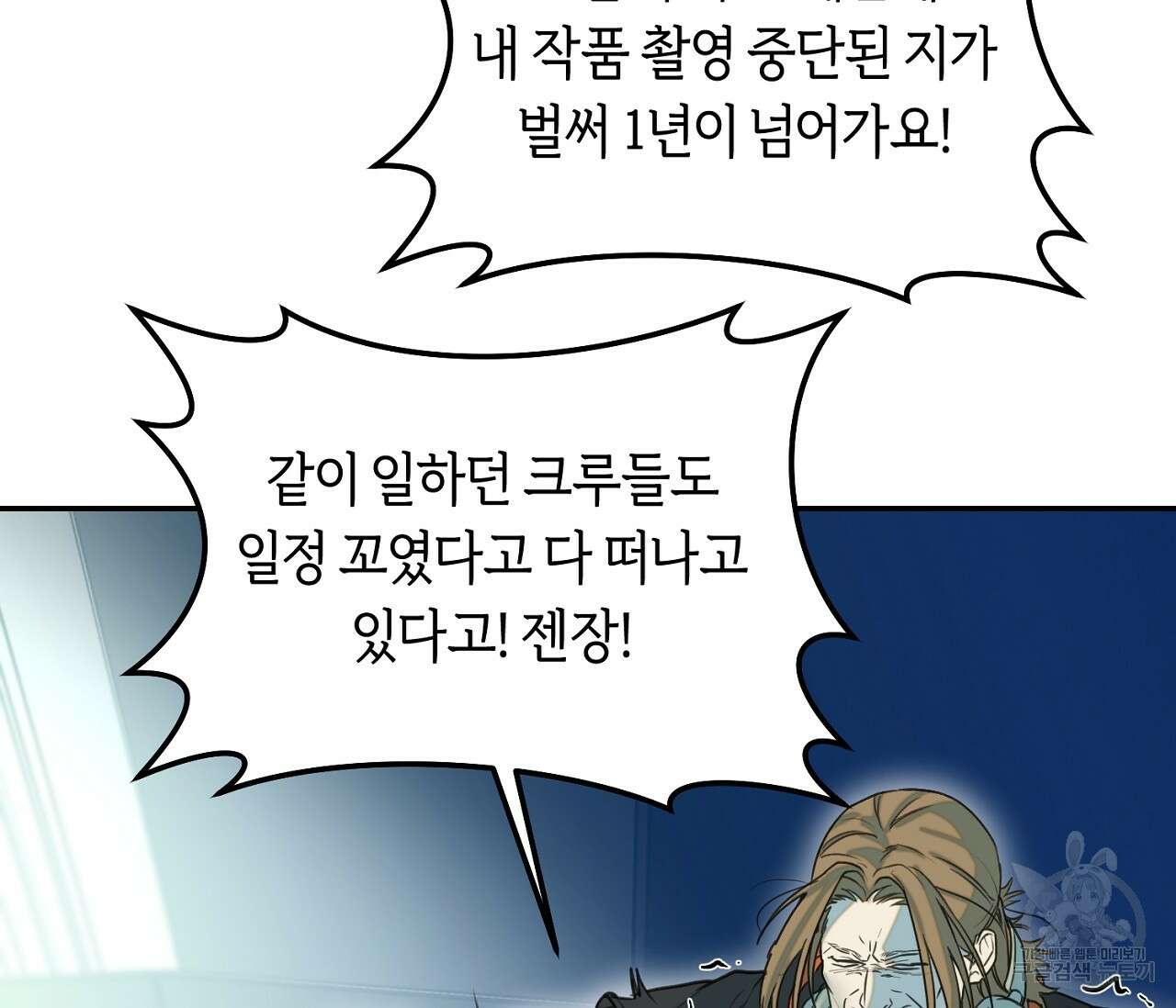 너드 프로젝트(Nerd Project) 19화 16