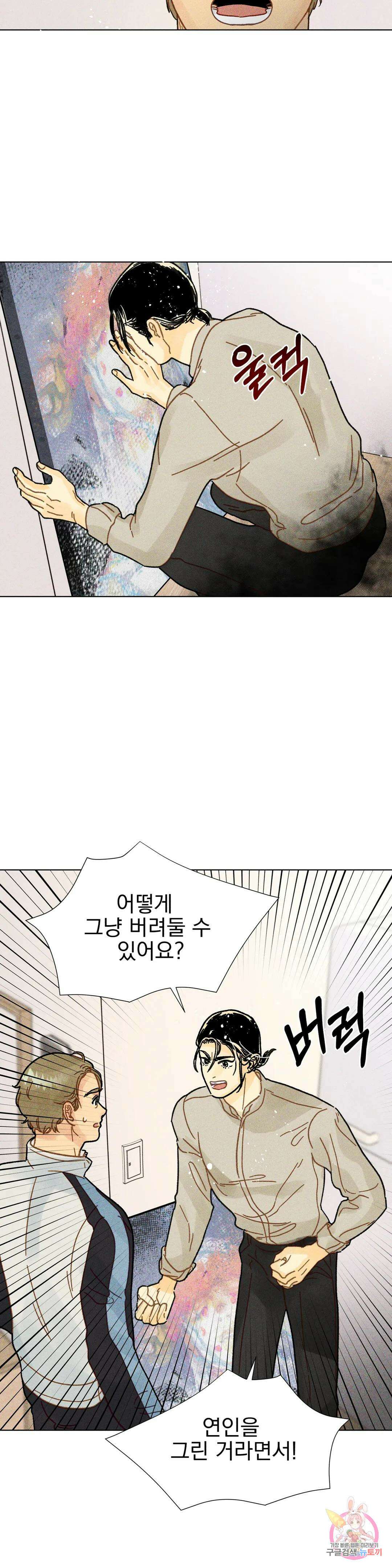 브로큰 다이아몬드 20화 20 위험한 겨울방학 6