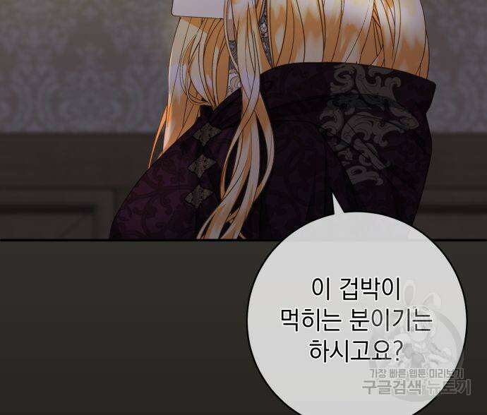 계약직 대공비 7화 6