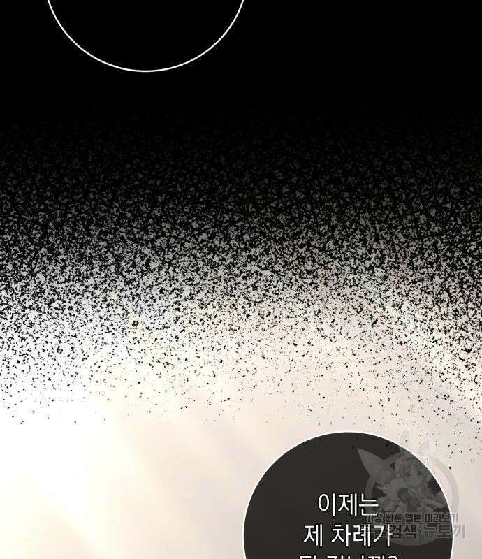 계약직 대공비 7화 11