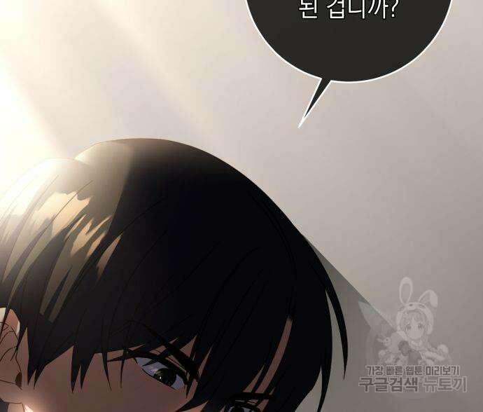 계약직 대공비 7화 12