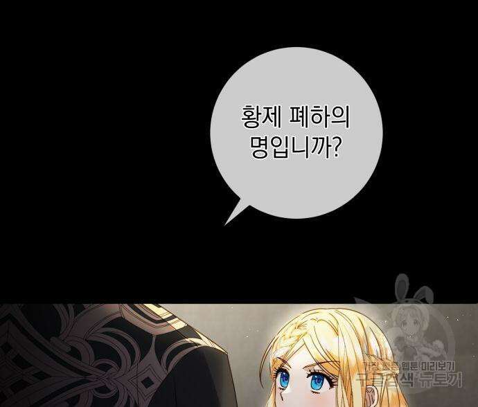 계약직 대공비 7화 15