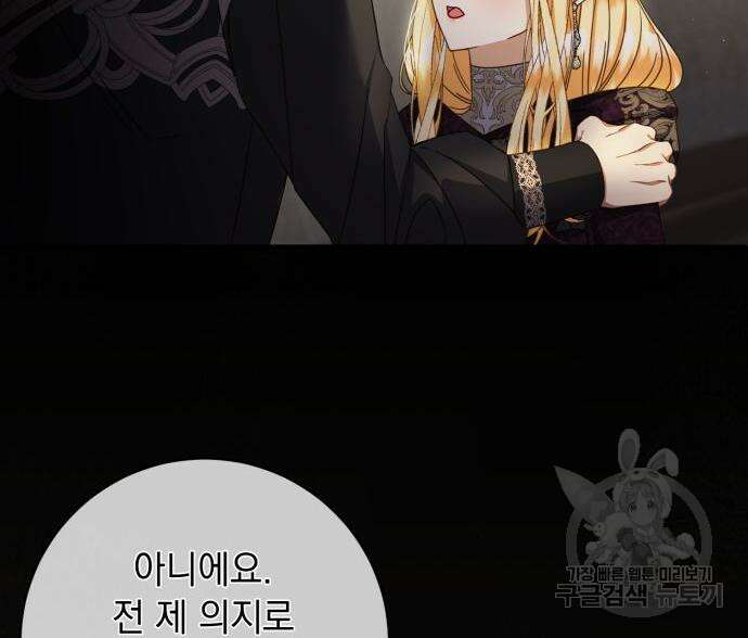 계약직 대공비 7화 16