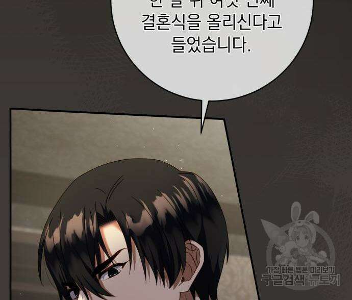 계약직 대공비 7화 19