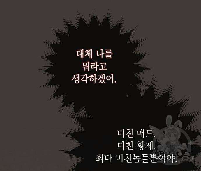 계약직 대공비 7화 21