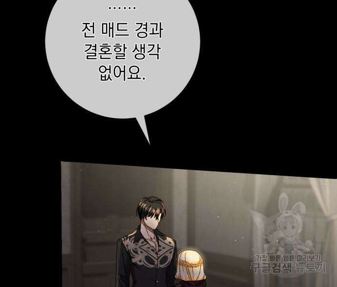 계약직 대공비 7화 25