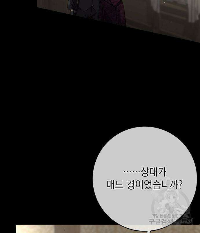 계약직 대공비 7화 26