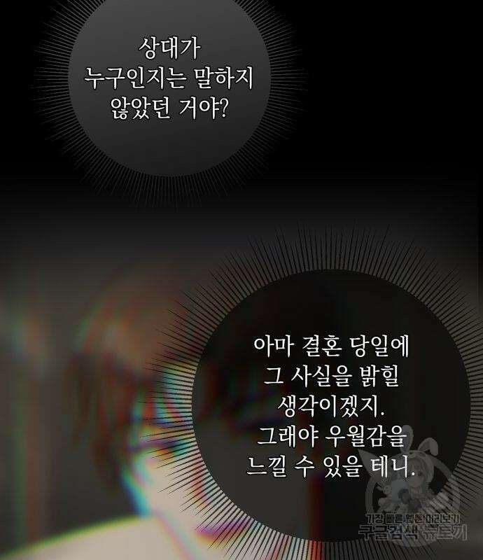 계약직 대공비 7화 29