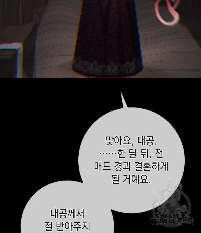 계약직 대공비 7화 32