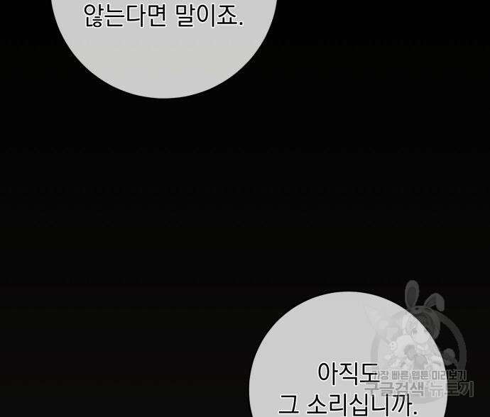 계약직 대공비 7화 33