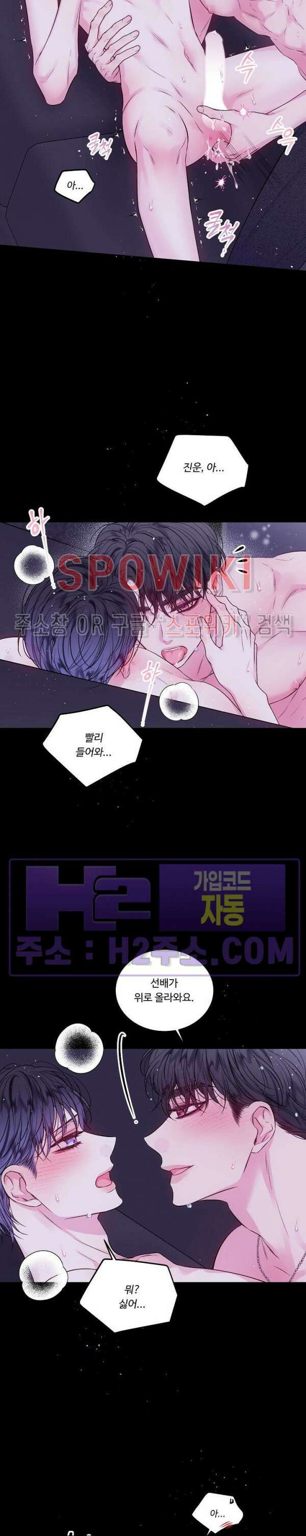 두 번째 새벽 55화 2