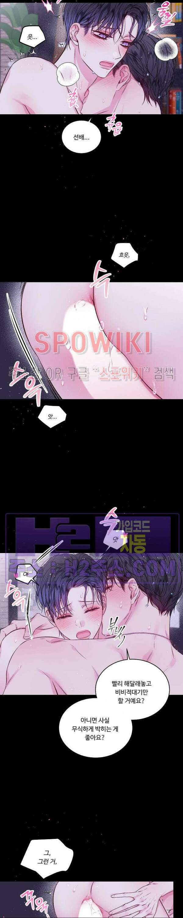 두 번째 새벽 55화 4