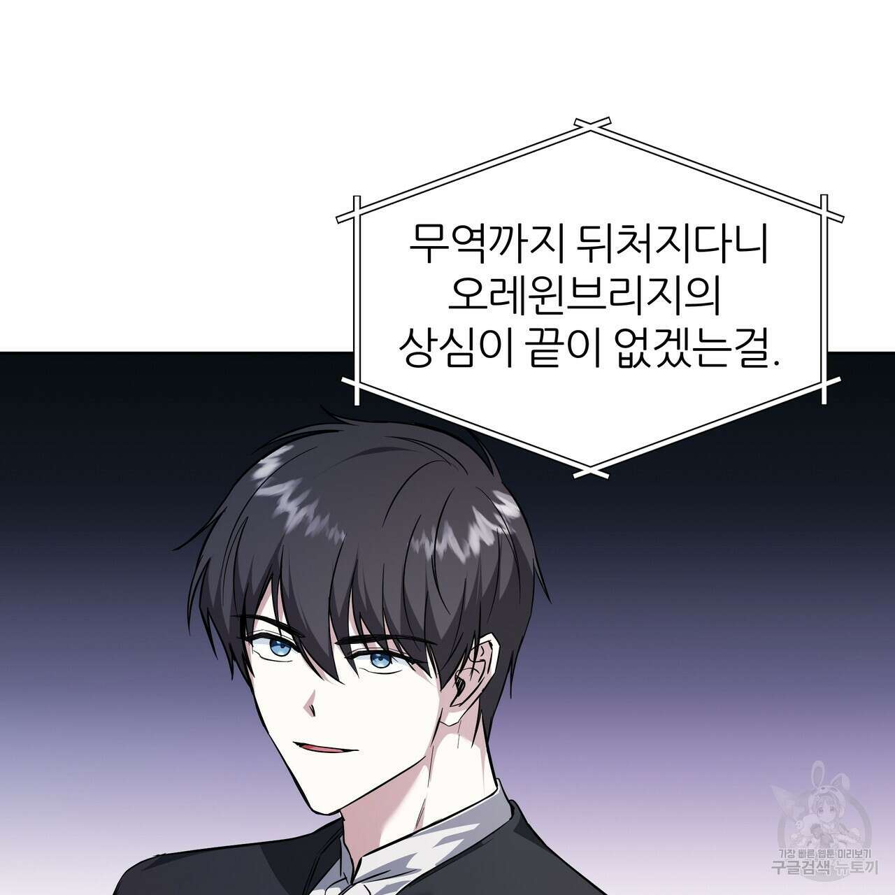 내게 복종하세요 74화 15