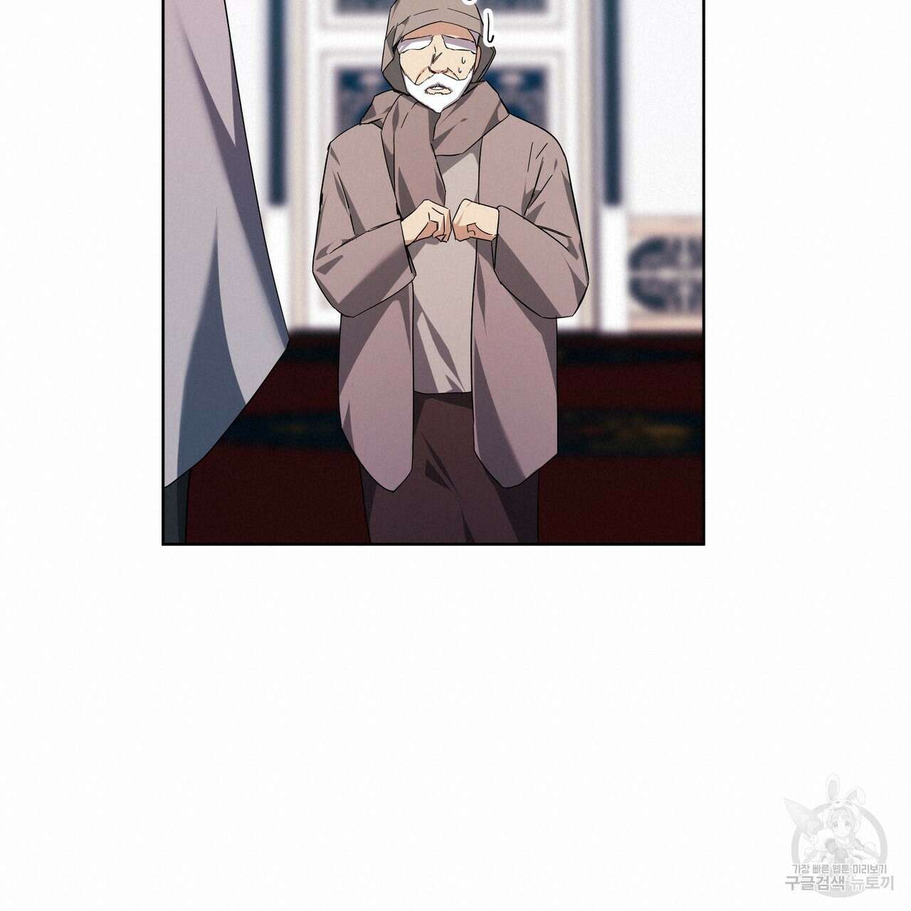 내게 복종하세요 74화 18