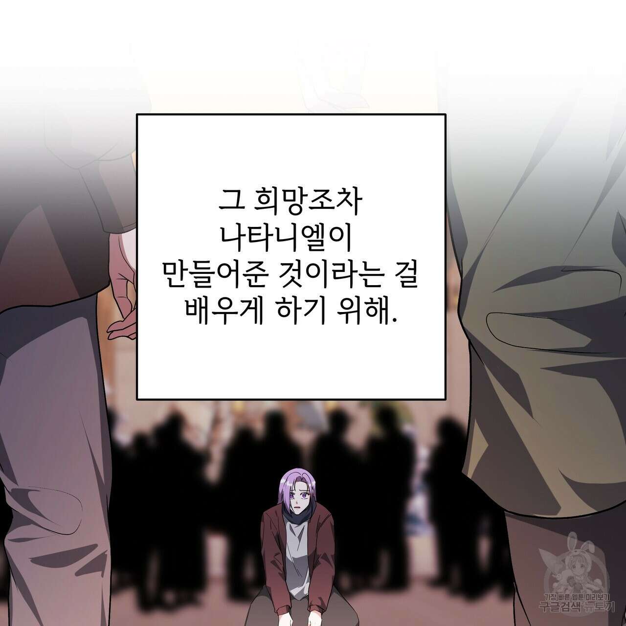 내게 복종하세요 74화 27