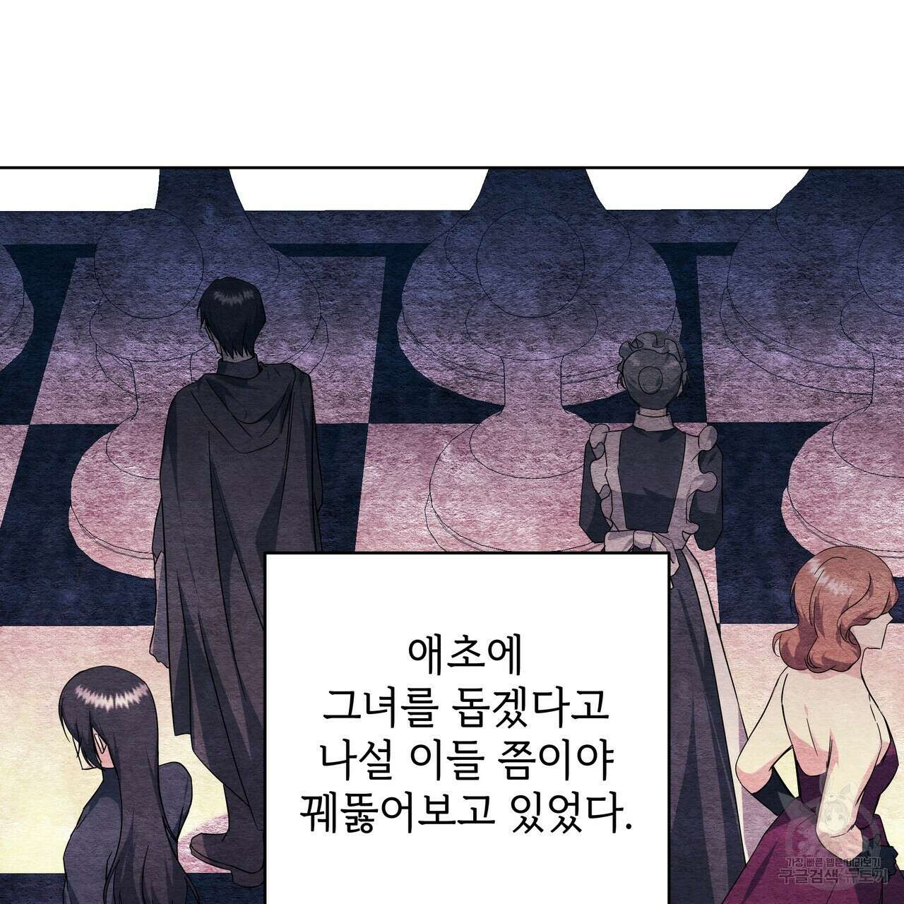 내게 복종하세요 74화 29