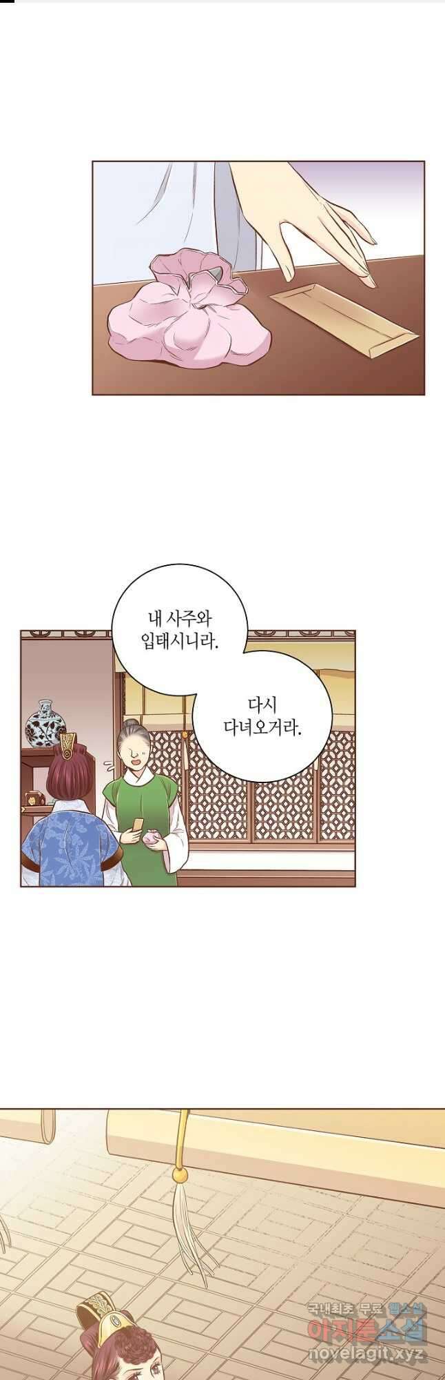192. 눈이 나려 꽃 96화 (2) 1