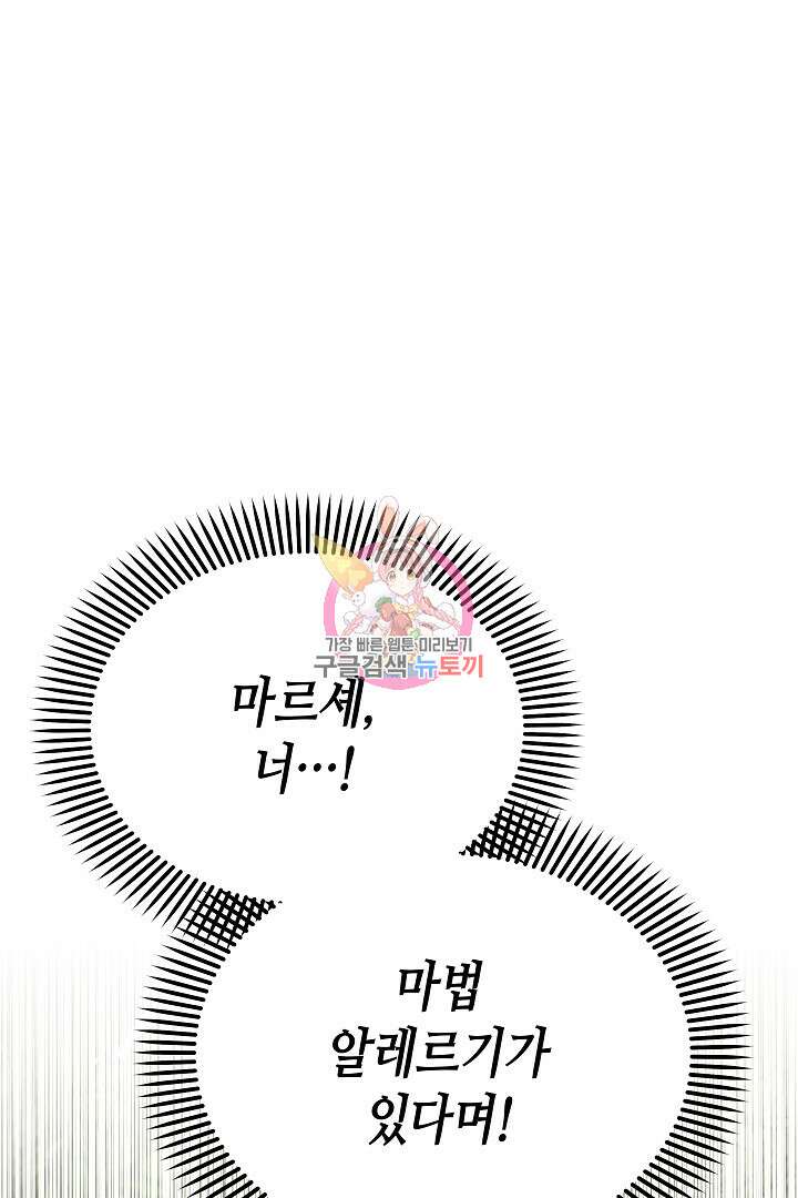 불멸자의 마지막 정리 6화 1