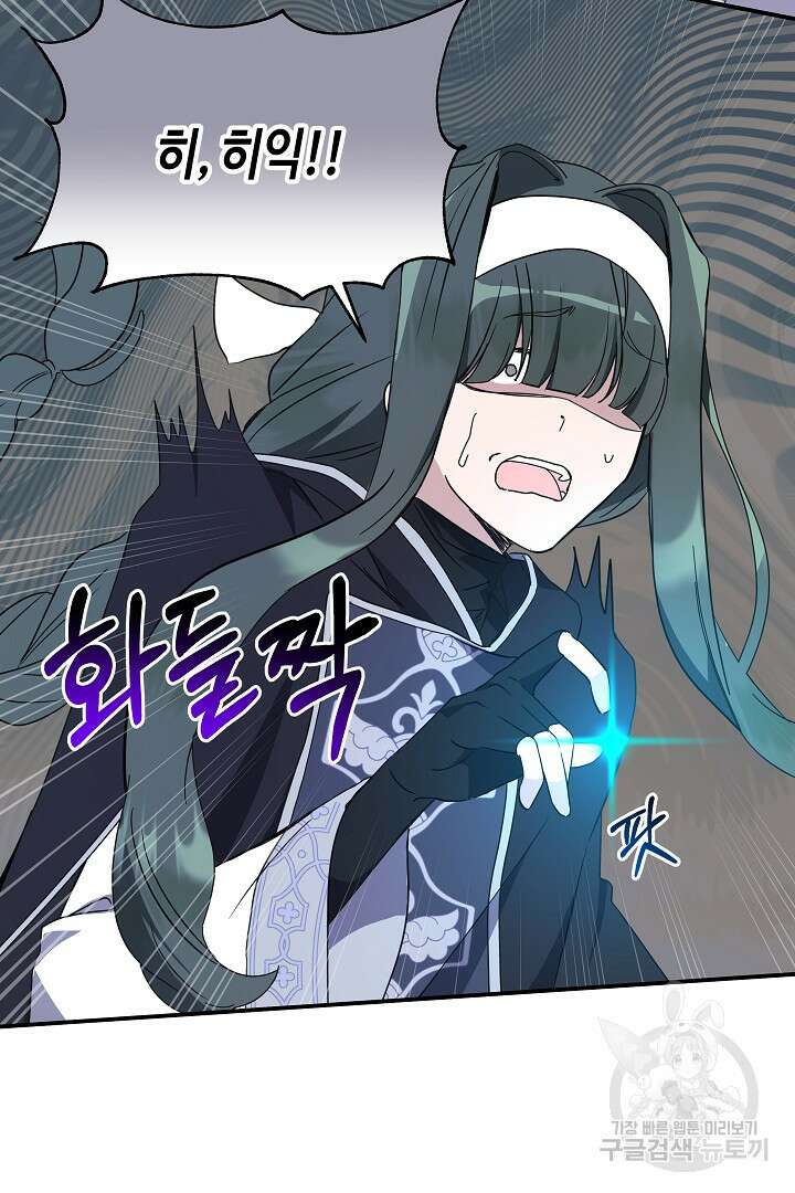 불멸자의 마지막 정리 6화 5