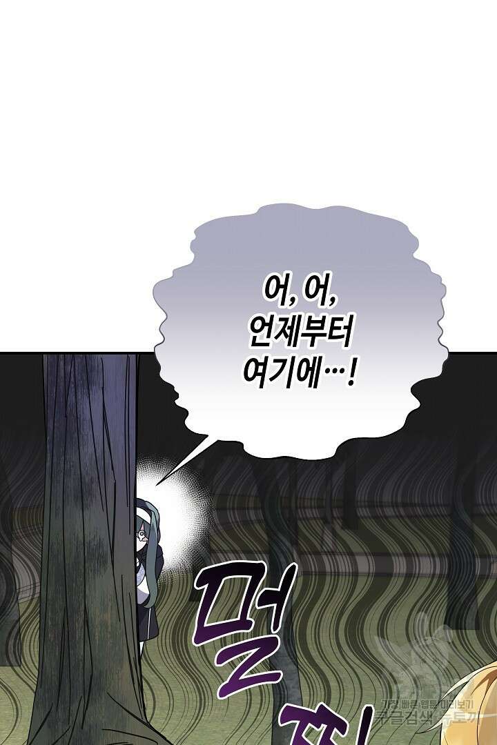 불멸자의 마지막 정리 6화 6
