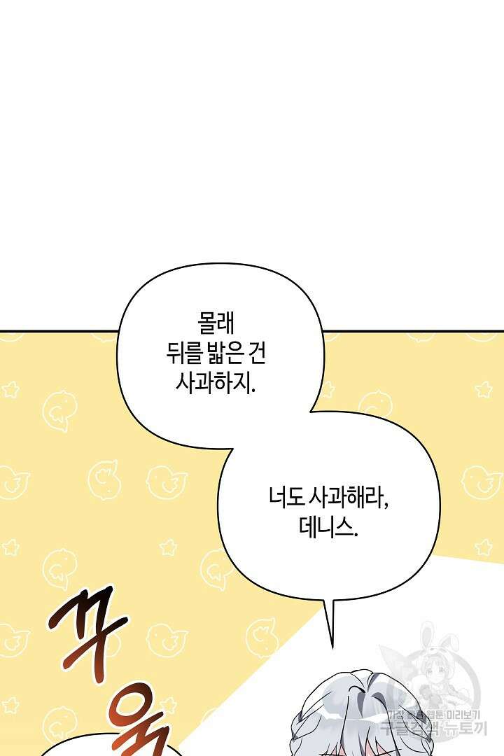 불멸자의 마지막 정리 6화 8