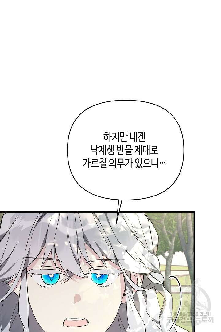 불멸자의 마지막 정리 6화 10