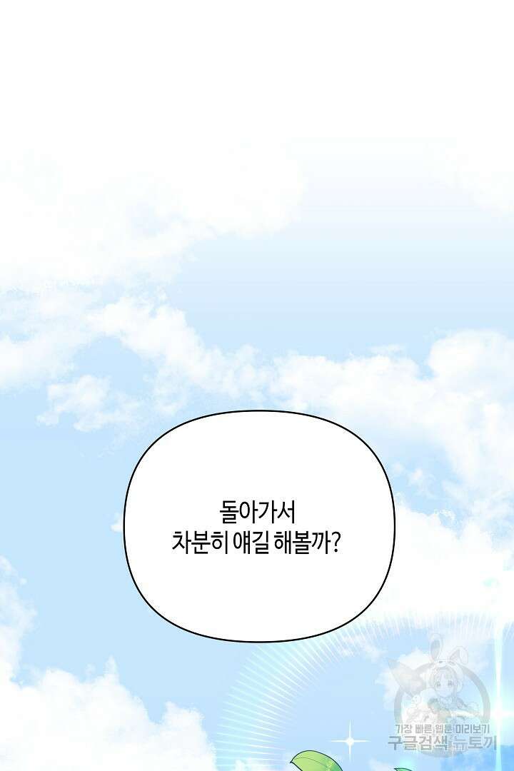 불멸자의 마지막 정리 6화 12